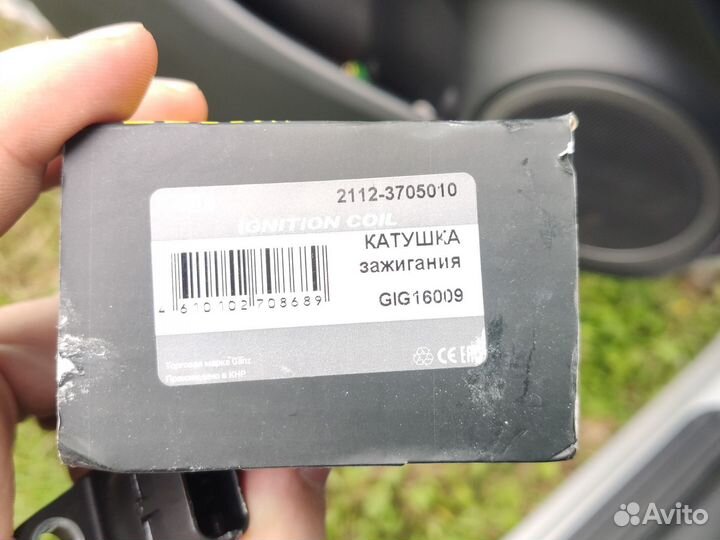 Катушка зажигания priora ganz