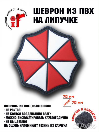 Шеврон на липучке iF патч 