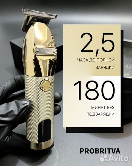 Триммер для стрижки бороды и усов VGR V-275