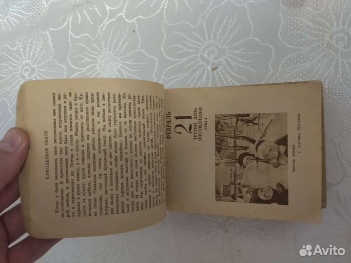 Отрывной календарь 1940г