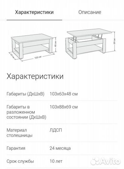 Стол трансформер журнальный