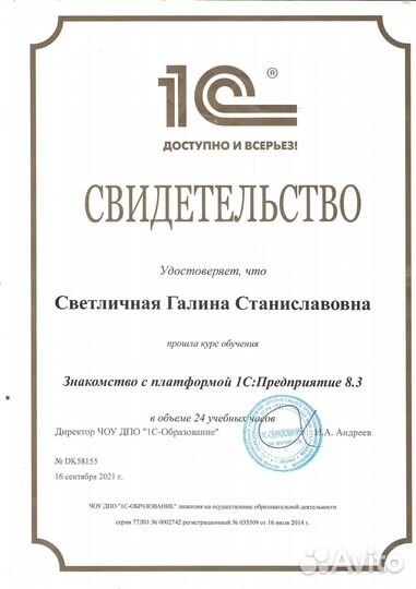 Главный бухгалтер удаленно