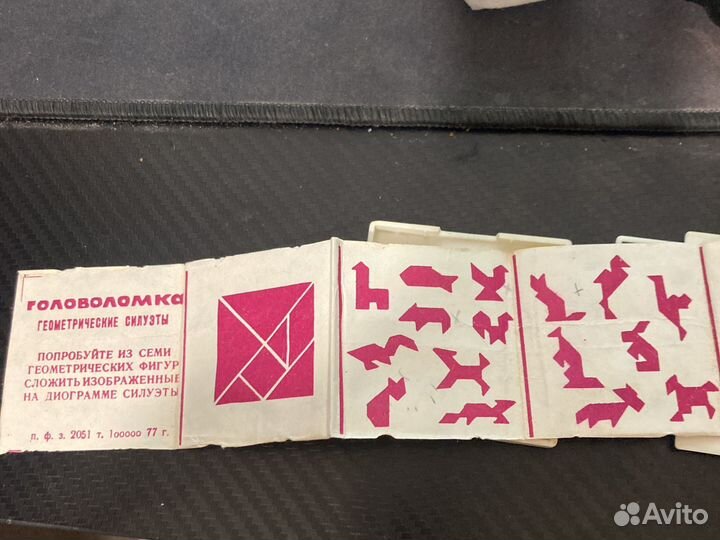 Головоломки СССР 77 год