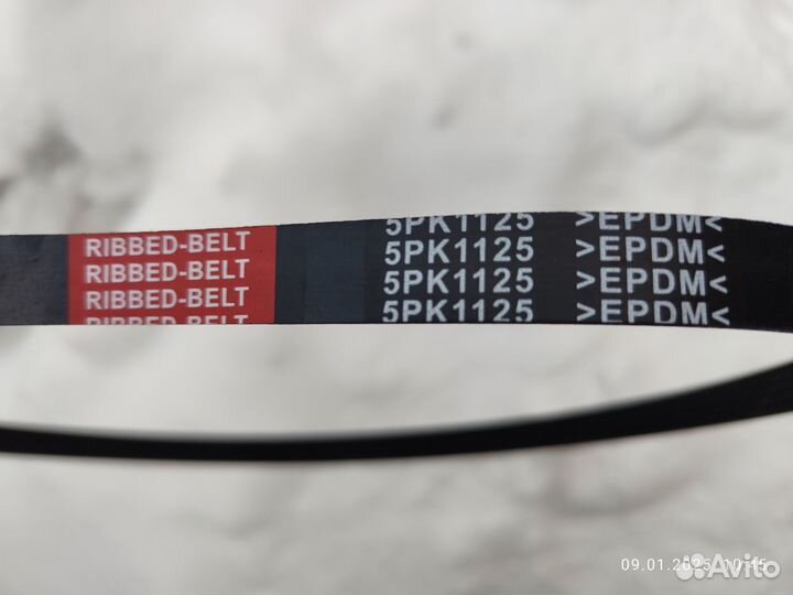 5PK1125 ремень