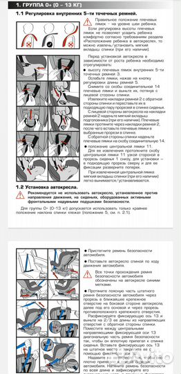Автокресло babyton 0-18 кг., 0-4 лет