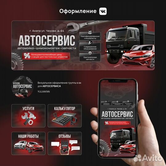 Оформление группы, дизайн соц сетей, вк