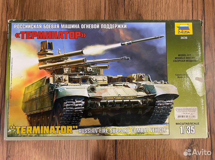 Модель бмпт-72 