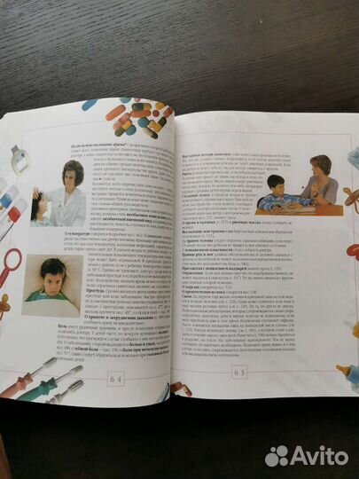 Книга Бенжамина Спок