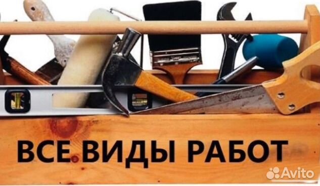 Кровельные работы