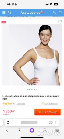 Майка для кормления medela m