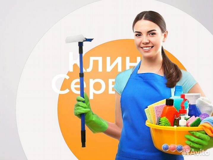 Менеджер по клинингу