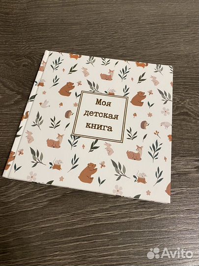 Современные детские фотоальбомы новые