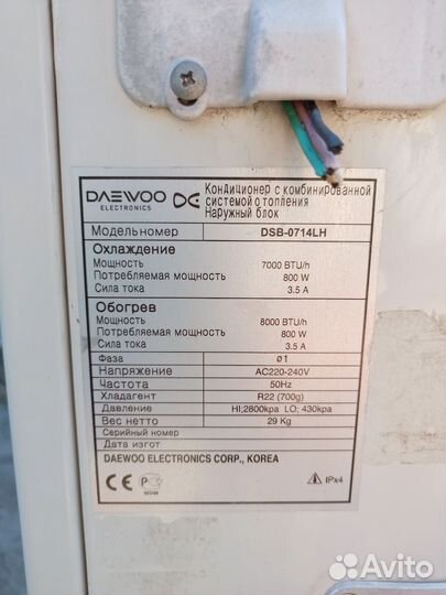 Сплит-система daewoo 7