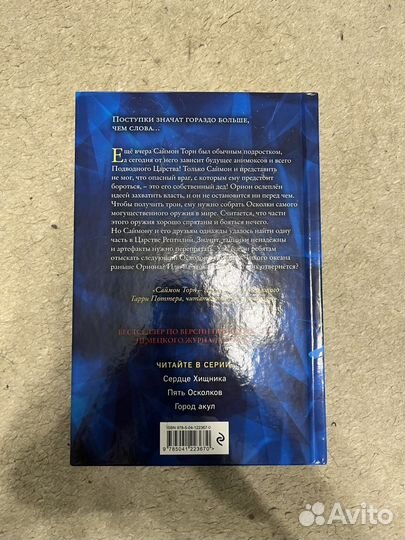 Книга Анимоксы 3 часть