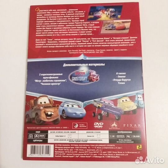 Мультфильм 