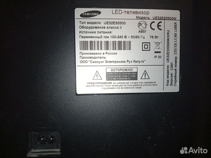 Телевизор samsung 32 дюйма