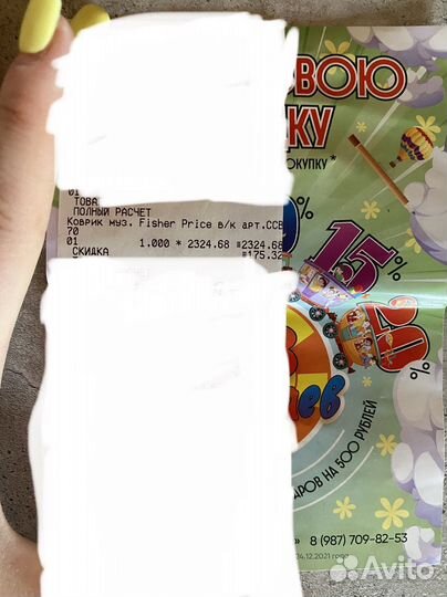 Развивающий коврик