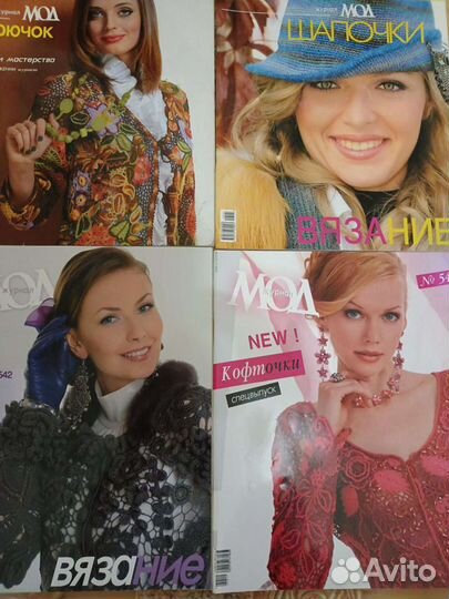 Журналы мод вязание