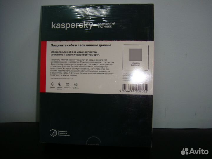 Антивирус Kaspersky Internet Security