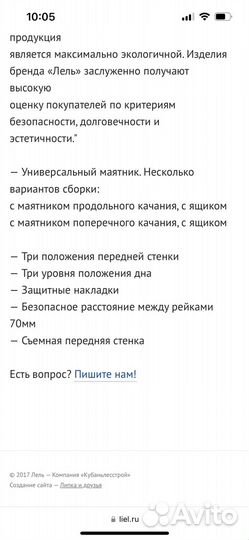 Детская кроватка с маятником Лель