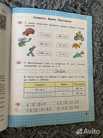 Рабочие тетради 4 класс