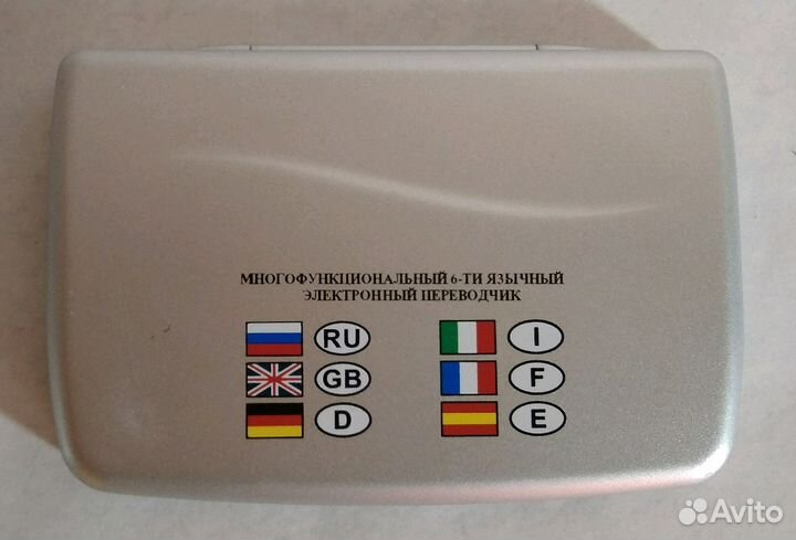 Электронный переводчик