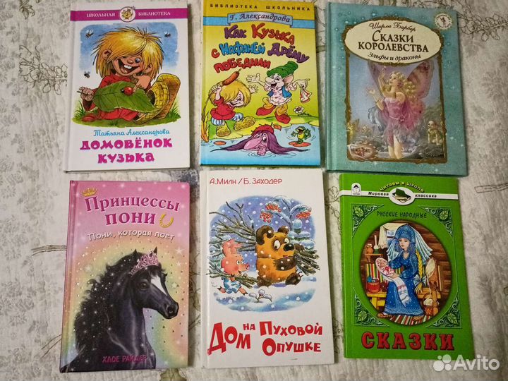 Книги детские