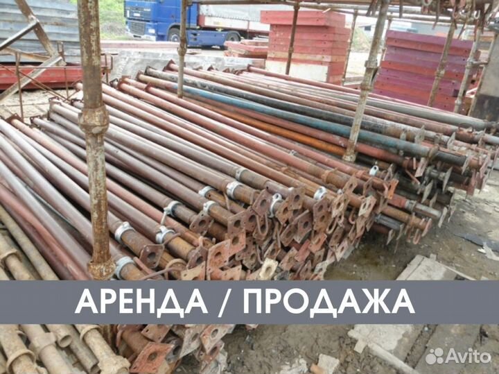 Телескопическая стойка продажа