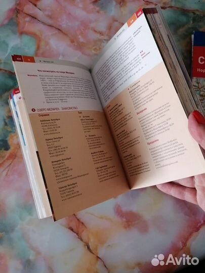 Справочник гид Скандинавия с картой