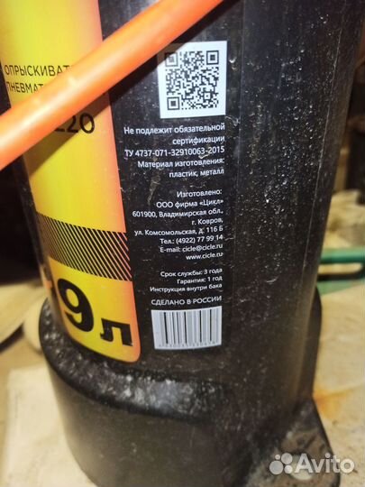 Опрыскиватель жук, 9л