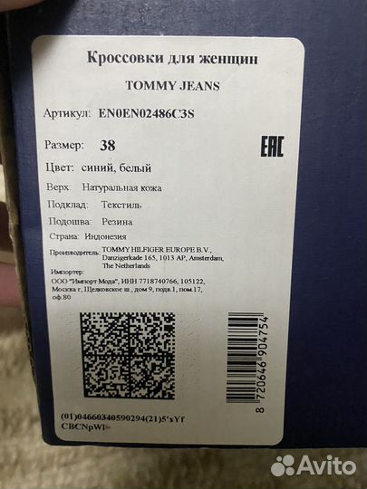 Новые Кроссовки tommy jeans. Размер 38-39 ориг