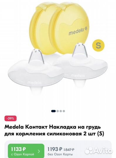 Medela бутылочка новая,пакеты для хранения г/м