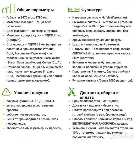 Угловая Кухня Инь и ян