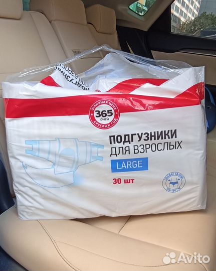Подгузники для взрослых размер L 16шт