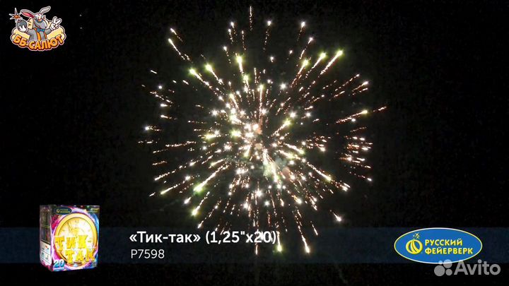 Фейерверк Тик-так 1,25