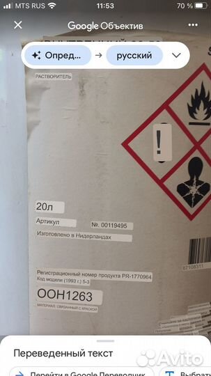 Алкидный растворитель Sigma Thinner 90-53 20л