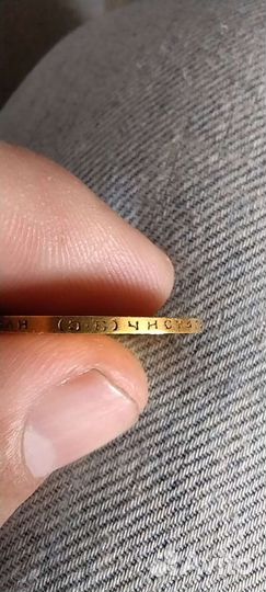 Золотые 10 рублей Николай 2