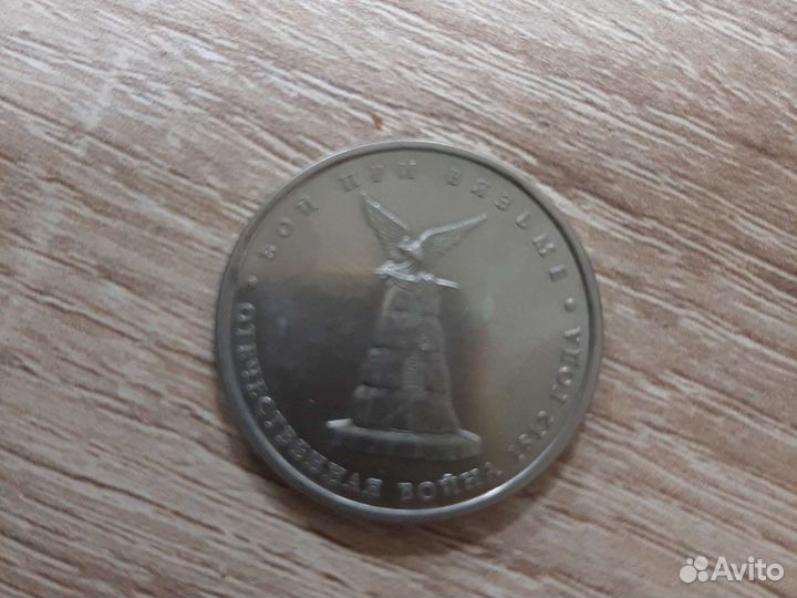 Монета 2012 года