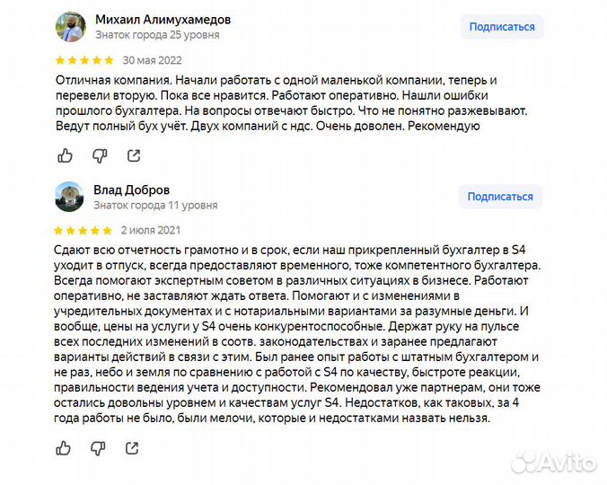 Бухгалтер. Бухгалтерские услуги. Финансист