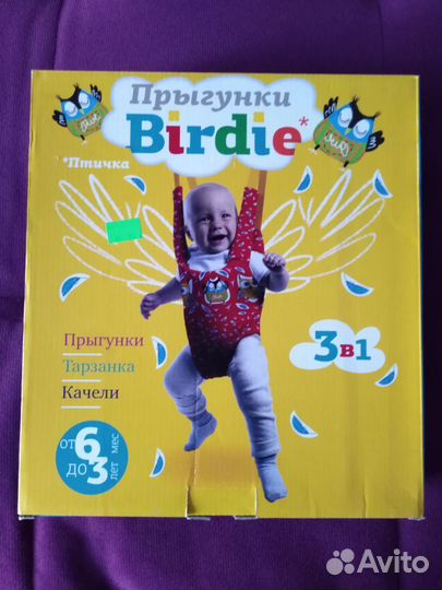 Прыгунки 3 в 1