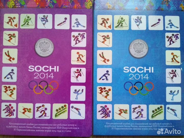 Альбомы Сочи 2014 года