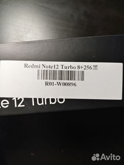 Xiaomi Redmi Note 12 Turbo, 8/256 ГБ