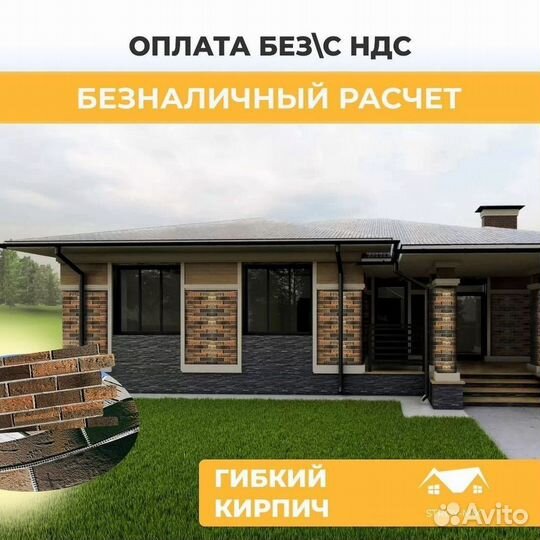 Фасадные панели