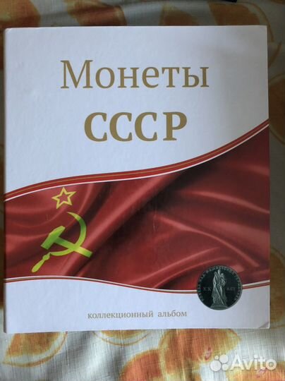 Набор монет