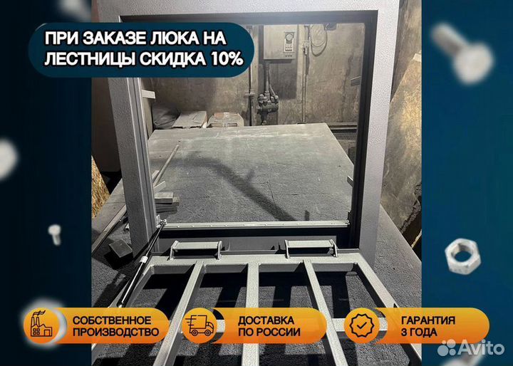 Люк герметичный