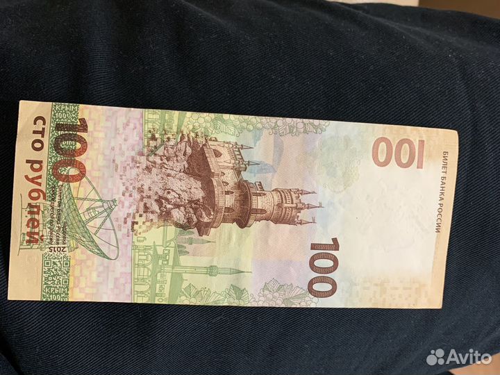 Сто рублей сочи 2014