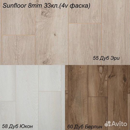 Ламинат Kastamonu Sunfloor 32/33 кл. 8/12 mm