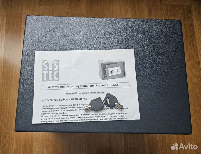 Электронный сейф металлический