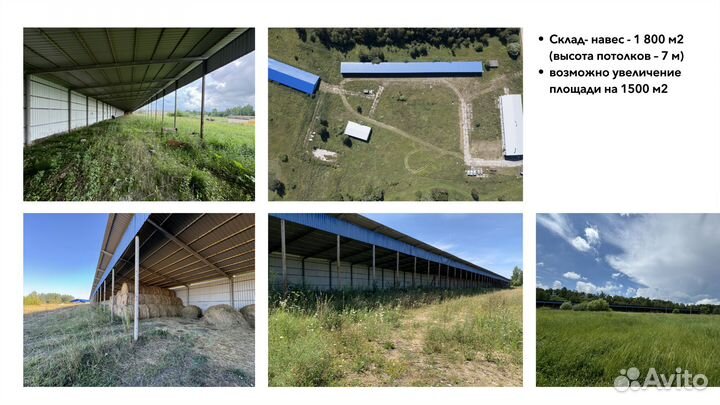 Производственно-складская база