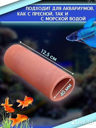 Грот для аквариума рыб креветок, трубки для сомов